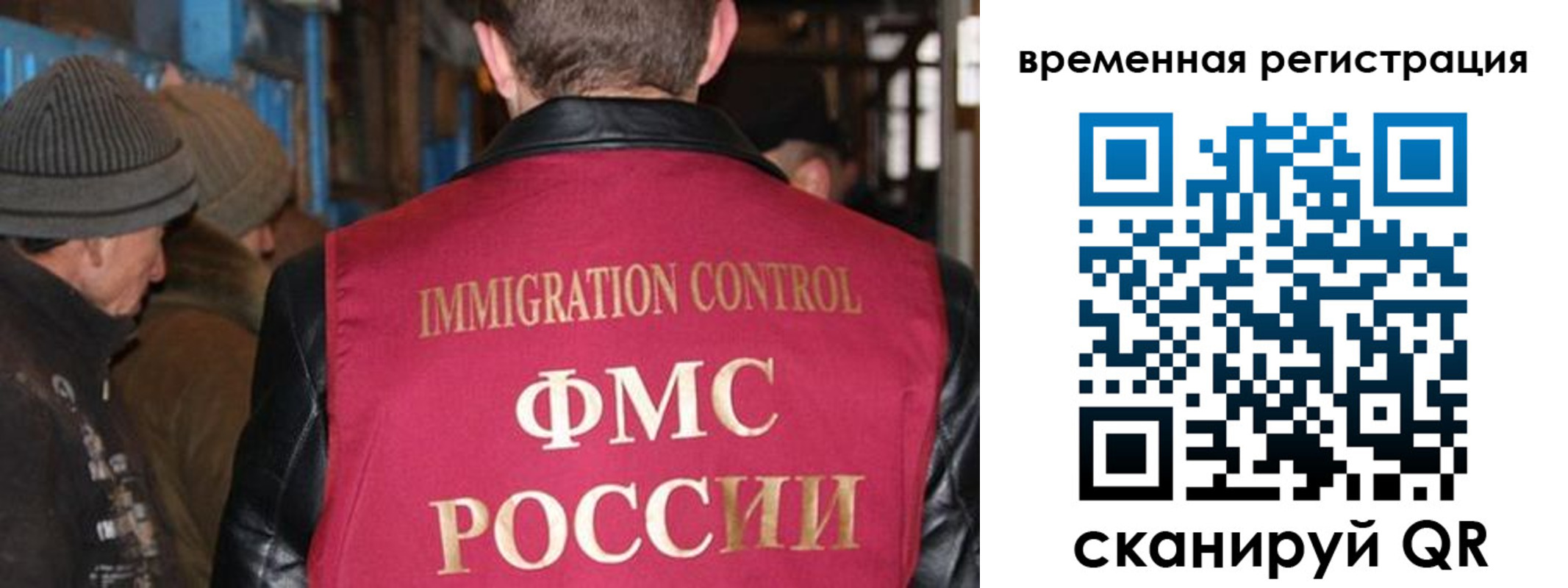 временная регистрация в квартире в Волжском