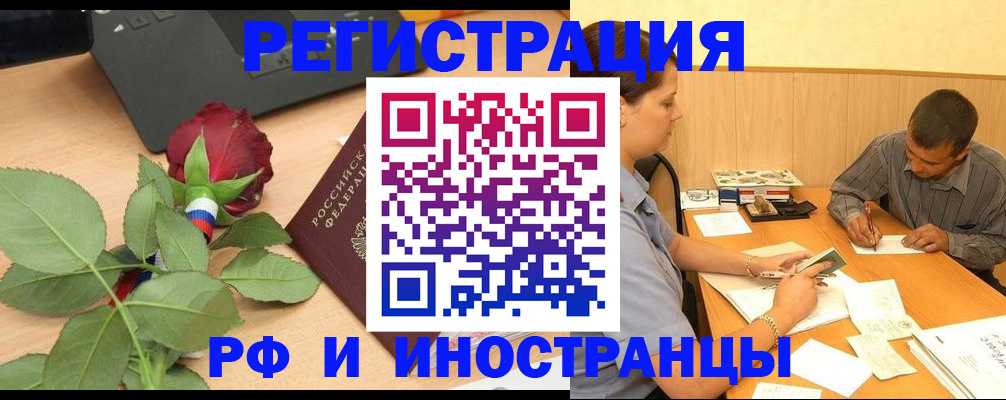 прописка для школы в Волжском