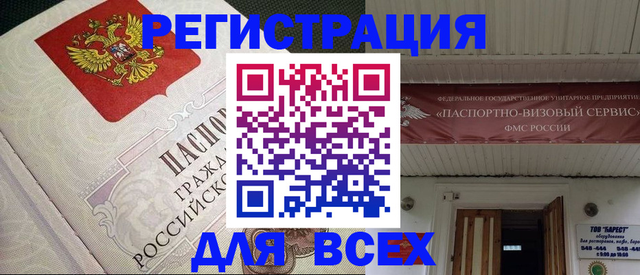 найти адрес прописки в Волжском