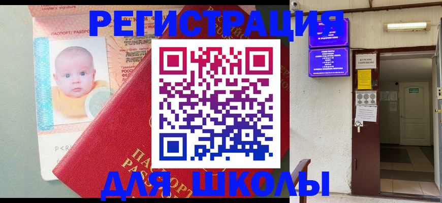 где прописаться в Волжском