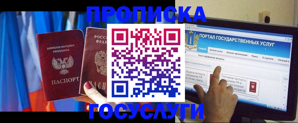 временная регистрация 2025 в Волжском