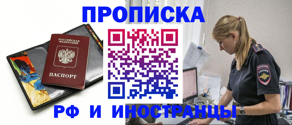 найти адрес прописки в Волжском