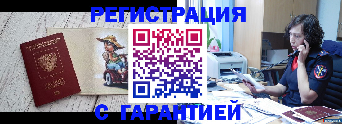 регистрация для школы в Волжском